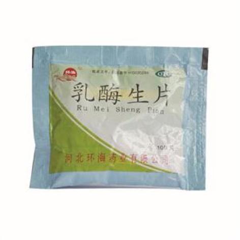 乳酶生片(百维)包装主图 乳酶生片(百维)包装主图