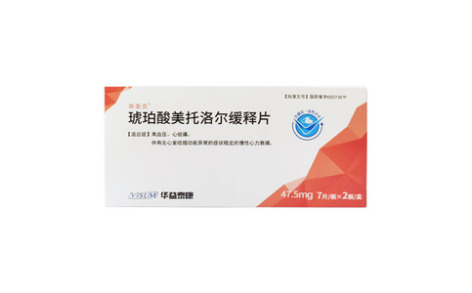 琥珀酸美托洛尔缓释片(华益泰康)主图