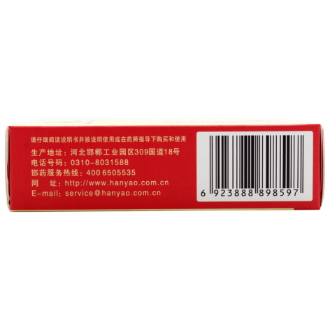 摩罗丹(崋山)包装侧面图2 摩罗丹(崋山)包装侧面图2