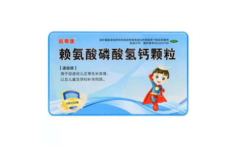 赖氨酸磷酸氢钙颗粒()主图