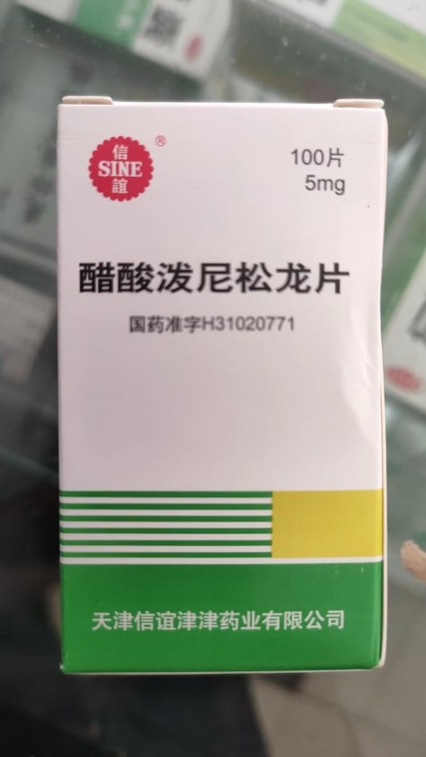 醋酸泼尼松龙片(信谊)包装主图 醋酸泼尼松龙片(信谊)包装主图