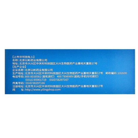 连花清瘟颗粒(连花)包装侧面图2 连花清瘟颗粒(连花)包装侧面图2