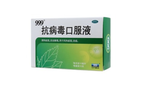 抗病毒口服液(999)主图
