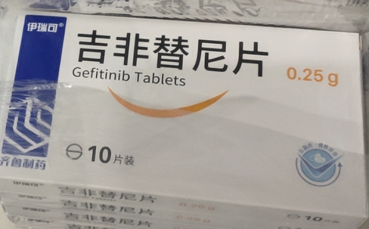 吉非替尼片(伊瑞可)包装主图