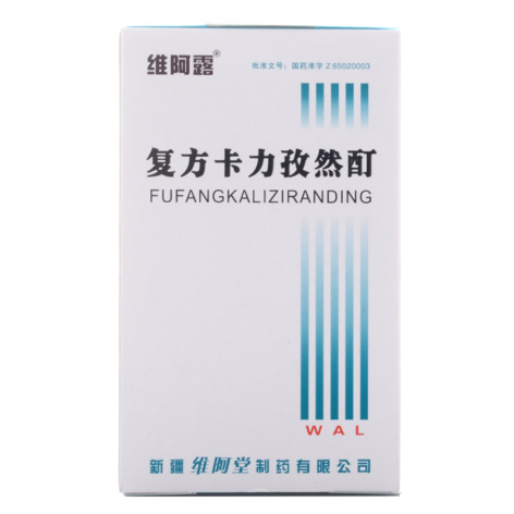 复方卡力孜然酊(维阿露)包装主图 复方卡力孜然酊(维阿露)包装主图
