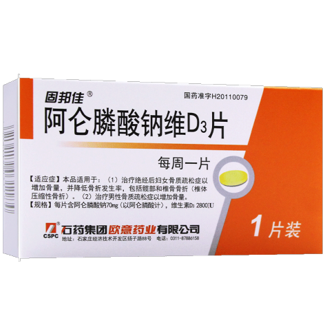 阿仑膦酸钠维D3片(固邦佳)包装侧面图2 阿仑膦酸钠维D3片(固邦佳)包装侧面图2
