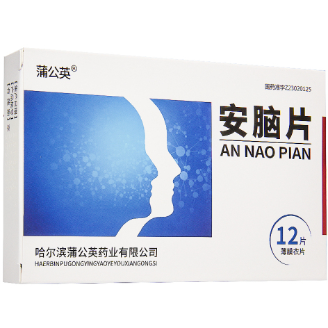 安脑片(蒲公英)包装侧面图2 安脑片(蒲公英)包装侧面图2