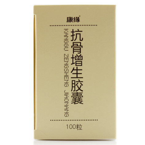 抗骨增生胶囊(康缘)包装侧面图4 抗骨增生胶囊(康缘)包装侧面图4