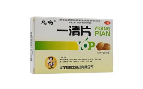 一清片(凡响)主图 一清片(凡响)主图