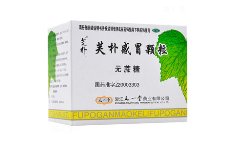 芙朴感冒颗粒()主图
