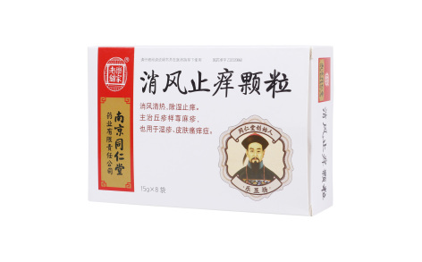 消风止痒颗粒(樂家老铺)主图 消风止痒颗粒(樂家老铺)主图