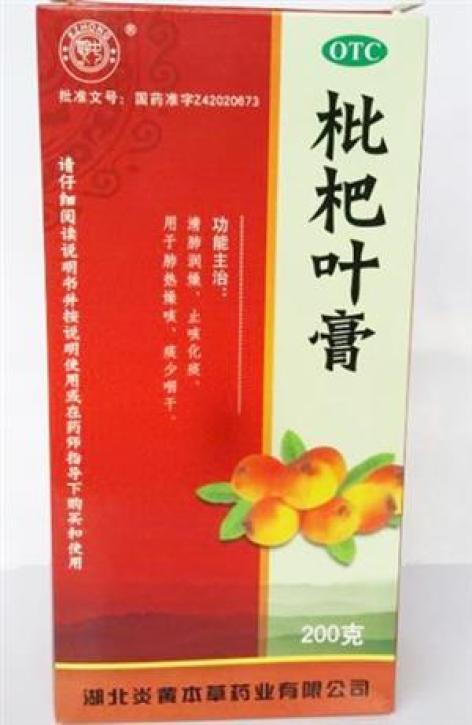 枇杷叶膏(炎黄本草)包装主图 枇杷叶膏(炎黄本草)包装主图