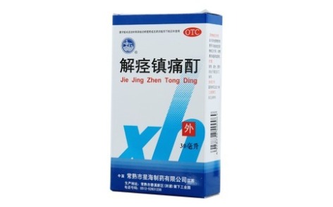 解痉镇痛酊(星海牌)主图 解痉镇痛酊(星海牌)主图