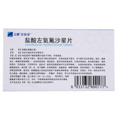 盐酸左氧氟沙星片(诺捷康)包装侧面图2 盐酸左氧氟沙星片(诺捷康)包装侧面图2