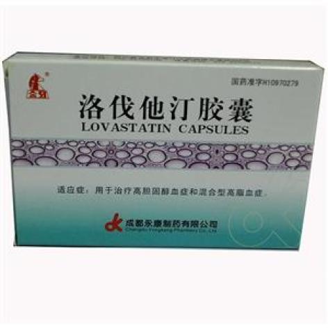 洛伐他汀胶囊(永康)包装主图 洛伐他汀胶囊(永康)包装主图