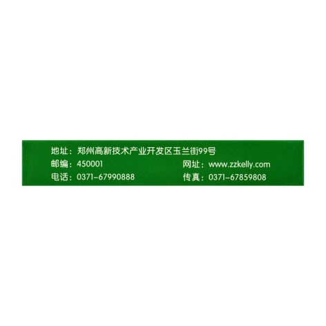 盐酸拉贝洛尔片(凯利)包装侧面图3