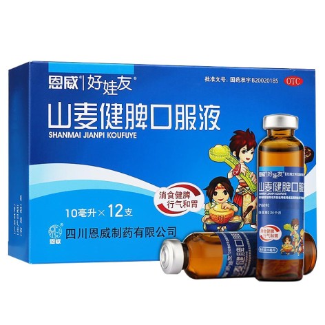 山麦健脾口服液(好娃友)包装主图 山麦健脾口服液(好娃友)包装主图