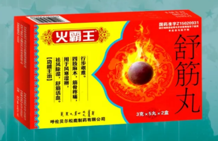 舒筋丸(松鹿)包装主图 舒筋丸(松鹿)包装主图