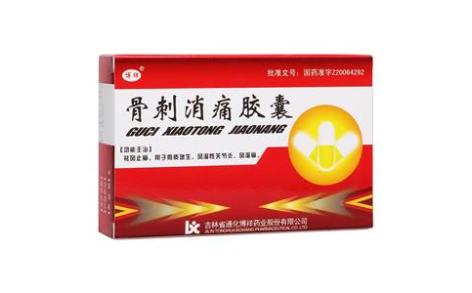 骨刺消痛胶囊(博祥)主图 骨刺消痛胶囊(博祥)主图