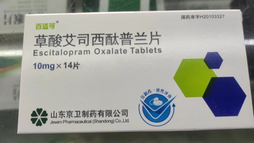 草酸艾司西酞普兰片(百适可)包装主图 草酸艾司西酞普兰片(百适可)包装主图