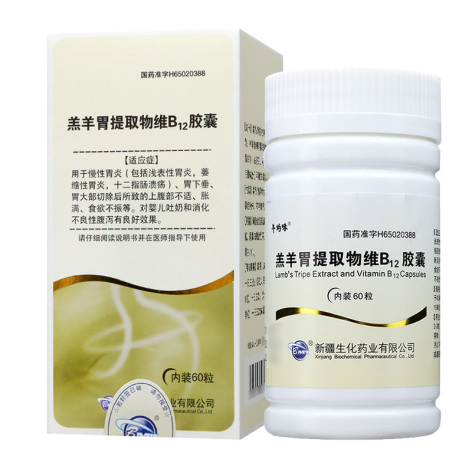 羔羊胃提取物维B12胶囊()包装主图