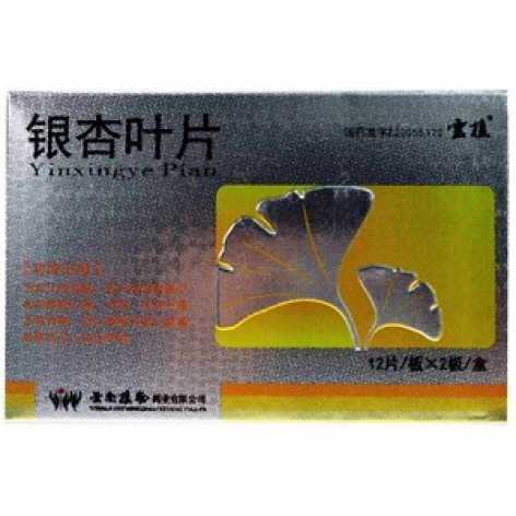 银杏叶片(雲植)包装主图 银杏叶片(雲植)包装主图