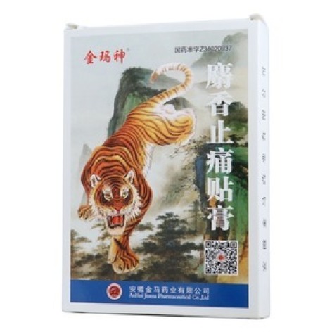 麝香止痛贴膏(兰飞)包装主图 麝香止痛贴膏(兰飞)包装主图