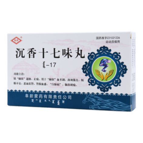 沉香十七味丸()包装主图