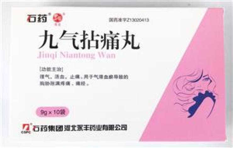 九气拈痛丸(青龙)包装主图 九气拈痛丸(青龙)包装主图