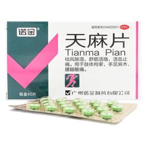 天麻片(诺金)包装主图 天麻片(诺金)包装主图