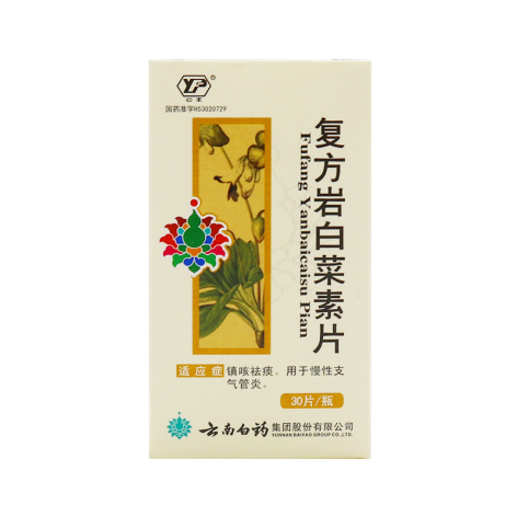 复方岩白菜素片(云丰)包装主图 复方岩白菜素片(云丰)包装主图