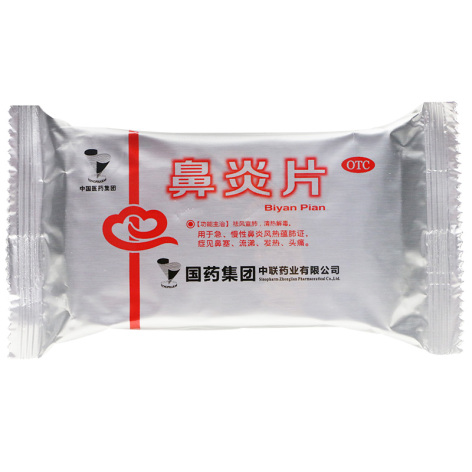鼻炎片(中联)包装侧面图2