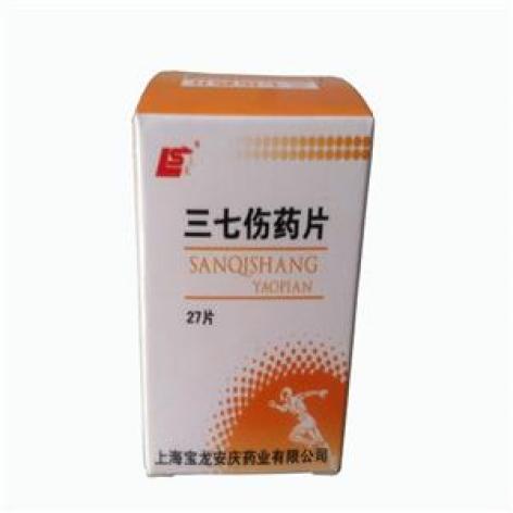 三七伤药片(宝龙安庆)包装主图 三七伤药片(宝龙安庆)包装主图