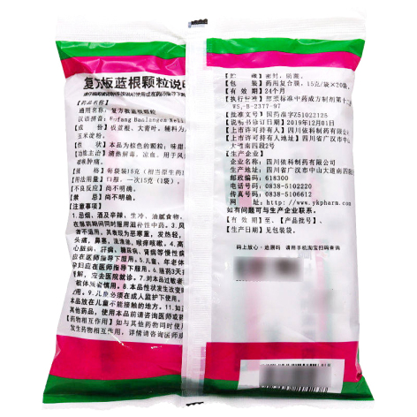 复方板蓝根颗粒(蜀中)包装侧面图3 复方板蓝根颗粒(蜀中)包装侧面图3