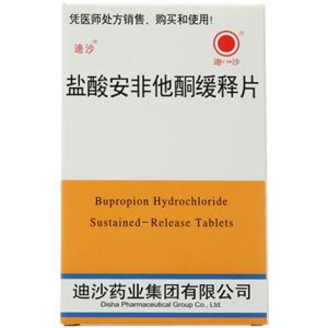盐酸安非他酮缓释片(迪沙)包装主图 盐酸安非他酮缓释片(迪沙)包装主图