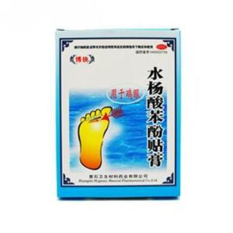 水杨酸苯酚贴膏(黄石)包装主图 水杨酸苯酚贴膏(黄石)包装主图