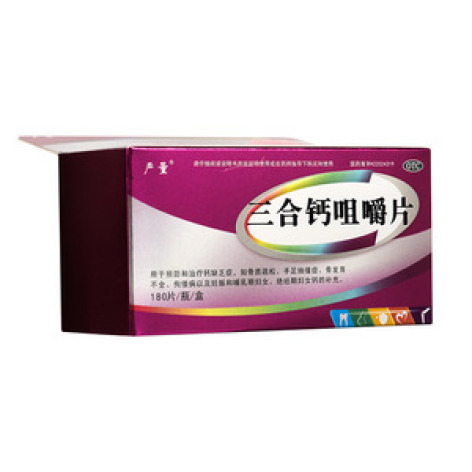 三合钙咀嚼片()包装主图