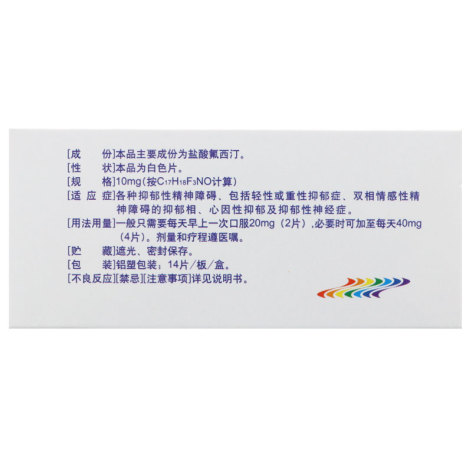 盐酸氟西汀片(开克)包装侧面图2 盐酸氟西汀片(开克)包装侧面图2
