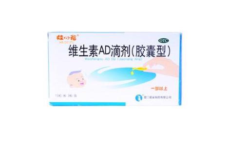 维生素AD滴剂(娃的福)主图 维生素AD滴剂(娃的福)主图