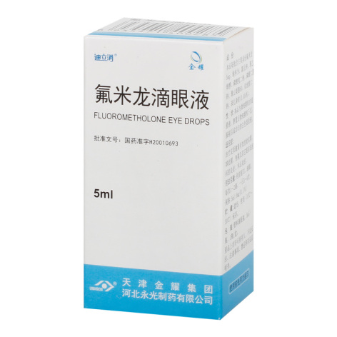 氟米龙滴眼液(迪立消)包装侧面图2 氟米龙滴眼液(迪立消)包装侧面图2