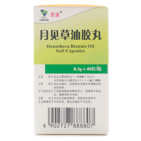 月见草油胶丸(贯通)包装侧面图3 月见草油胶丸(贯通)包装侧面图3