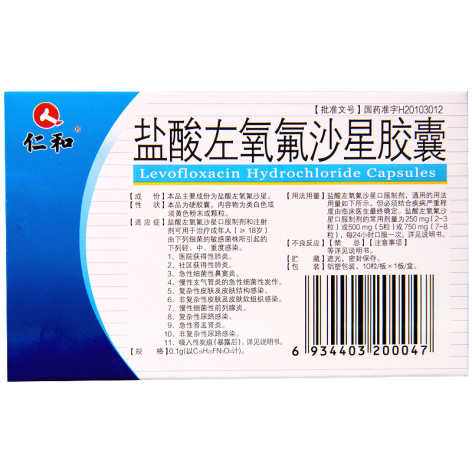 盐酸左氧氟沙星胶囊(仁和)包装侧面图2 盐酸左氧氟沙星胶囊(仁和)包装侧面图2