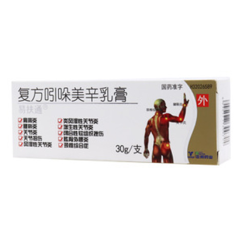 复方吲哚美辛乳膏()包装主图