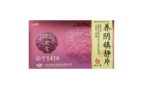 养阴镇静片(亚诺太芬)主图 养阴镇静片(亚诺太芬)主图