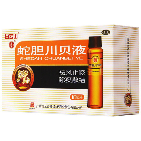 蛇胆川贝液(白云山)包装侧面图2 蛇胆川贝液(白云山)包装侧面图2