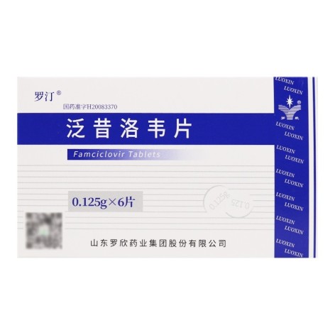 泛昔洛韦片(罗汀)包装主图 泛昔洛韦片(罗汀)包装主图