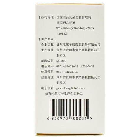 骨康胶囊(奥奇宁)包装侧面图3