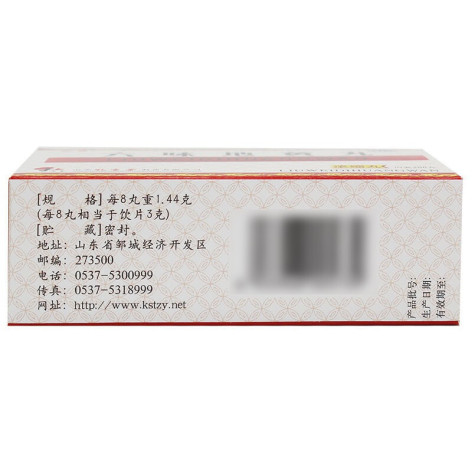 六味地黄丸(孔孟)包装侧面图3 六味地黄丸(孔孟)包装侧面图3
