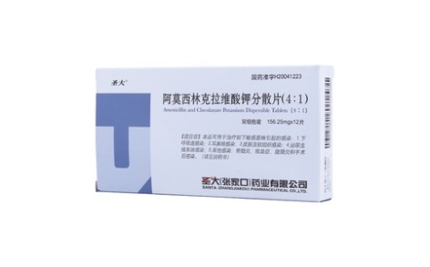 阿莫西林克拉维酸钾分散片(尤林加)主图 阿莫西林克拉维酸钾分散片(尤林加)主图