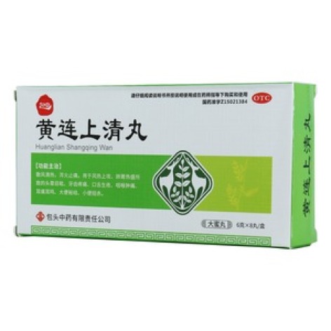 黄连上清丸(包中)包装主图